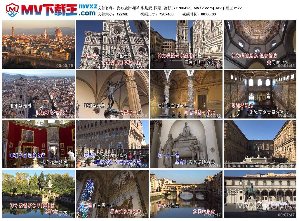 我心旋律-耶和华是爱_国语_流行_YE700423